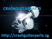 Магазин комплектующих для гитар CRASHGUITARPARTS
